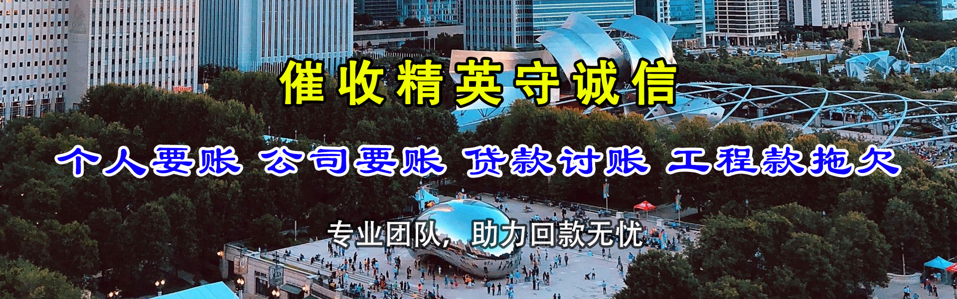 余杭追债公司